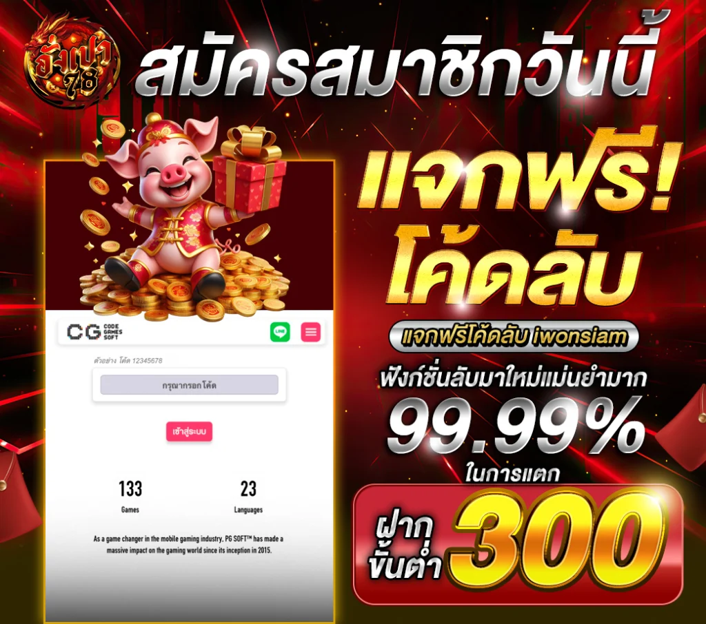 อั่งเปา78