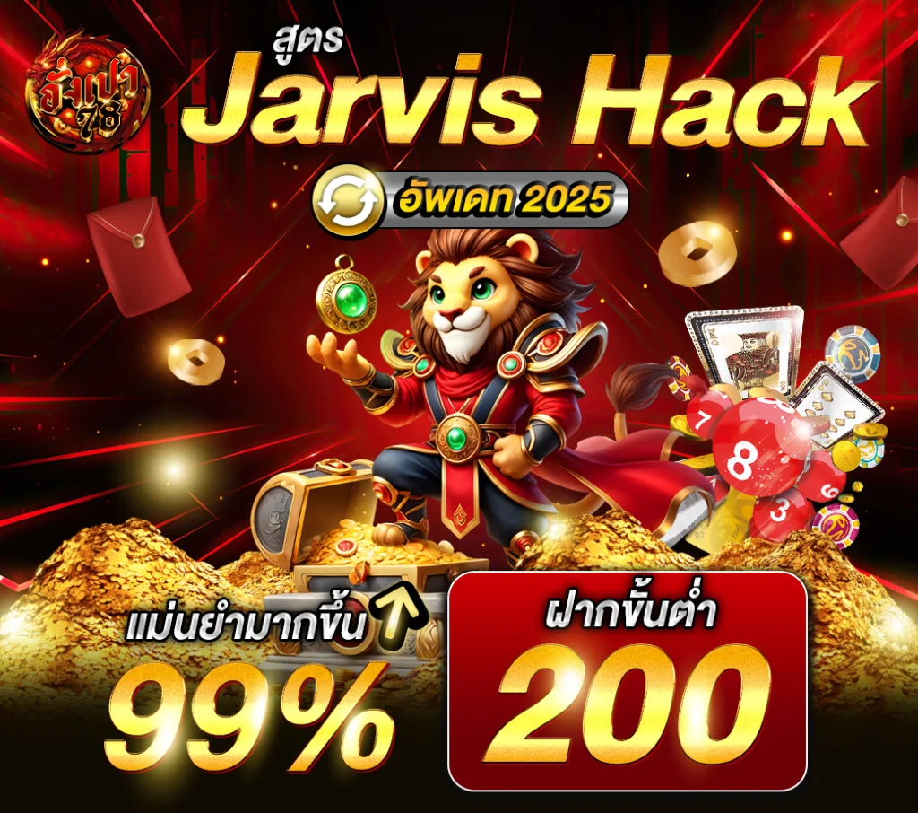 อั่งเปา78