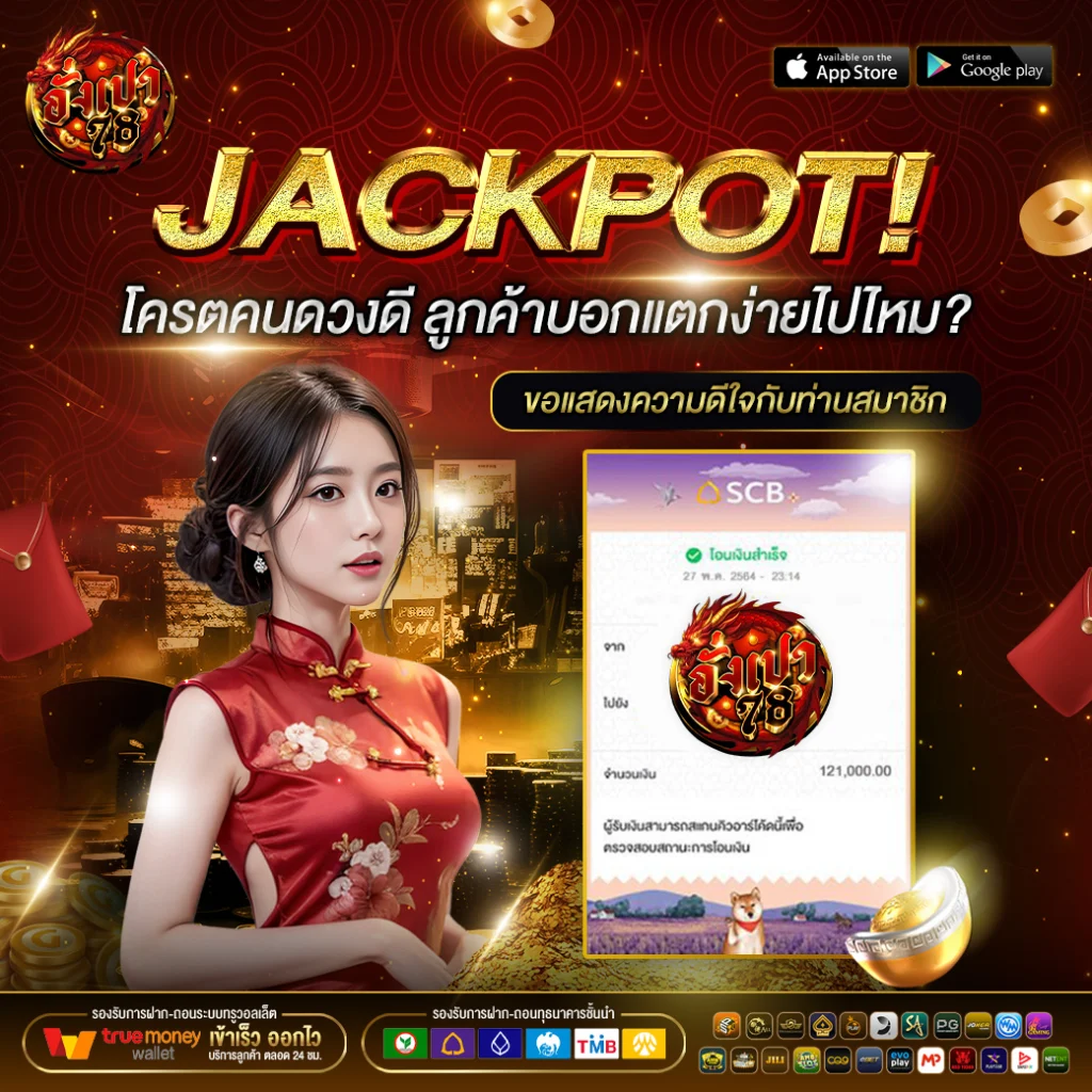 เครดิตฟรี อั่งเปา78